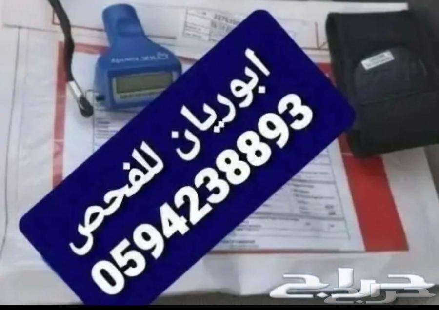 خبير متخصص فحص سيارات قبل الشراء (287 تقييم)64540524017409110