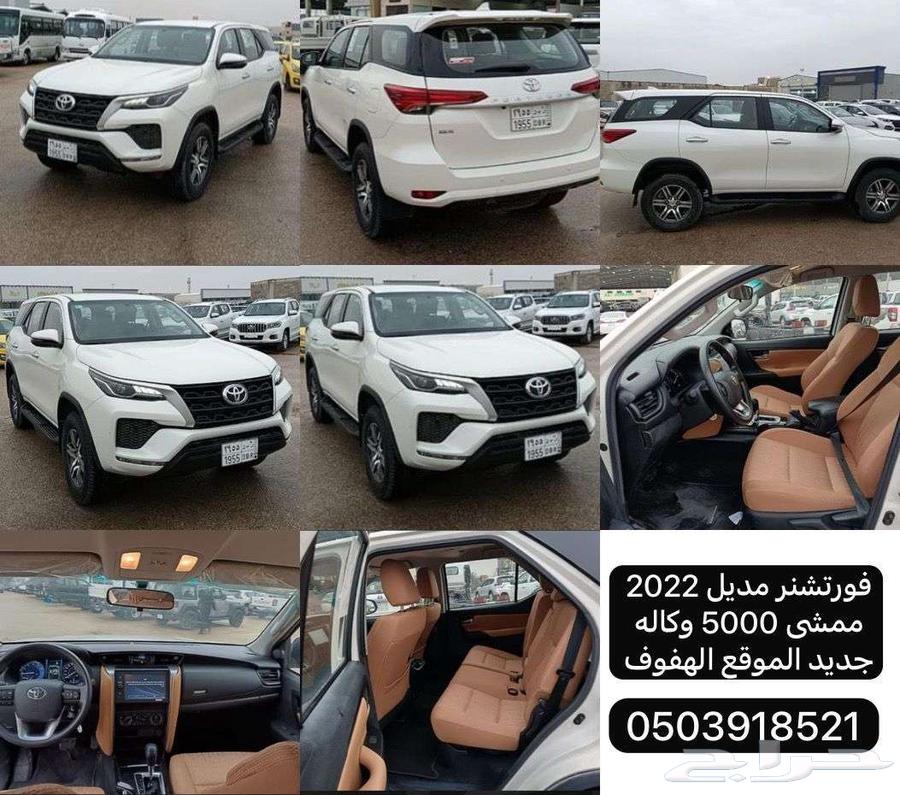 للبيع فورتشنر موديل 2022 ممشى 500064547499302658110
