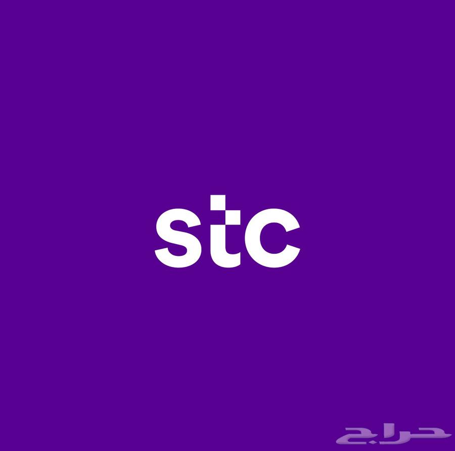 مطلوب شريحة stc النت مفتوح القديمه 184 ريال64395545668738110