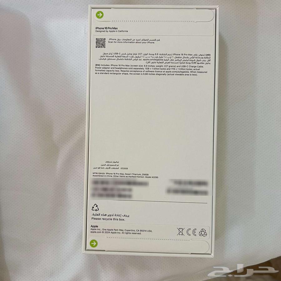 ايفون 16 برو ماكس 256 صحراوي جديد64400563438593111