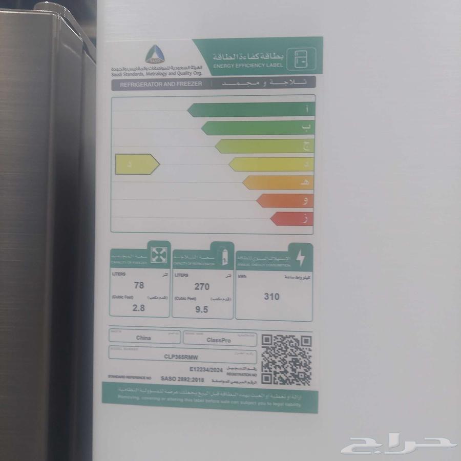 ثلاجة جديدة كلاس برو63619169582978113