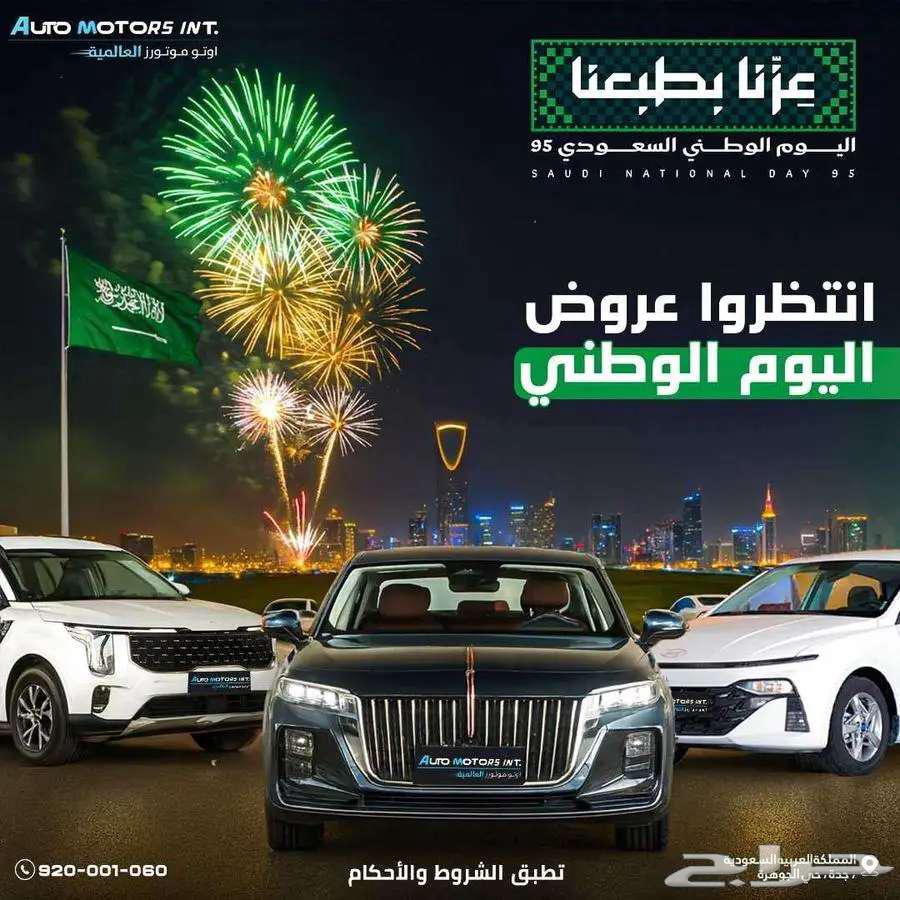 BAIC U5 Plus Luxury 2025 Special Offers63618065028993113