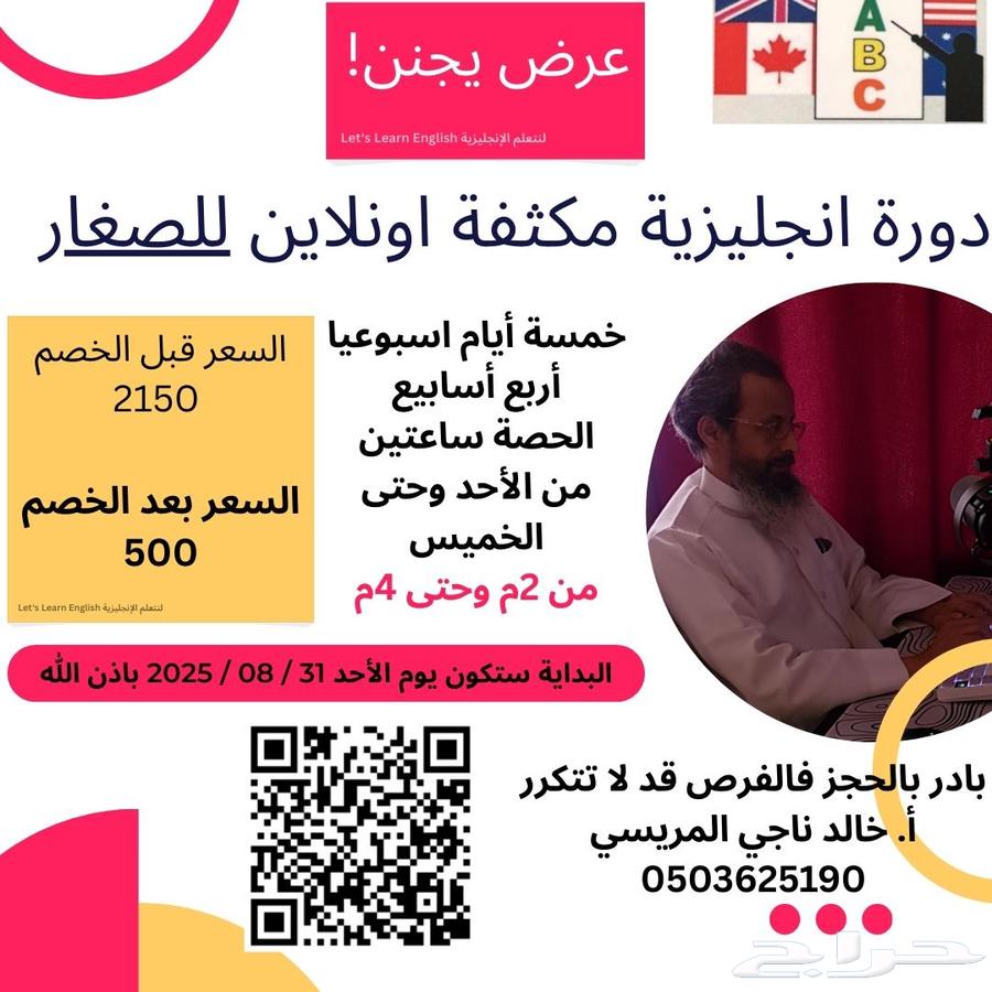 Learn English from scratch at an incredible price64372360456322110