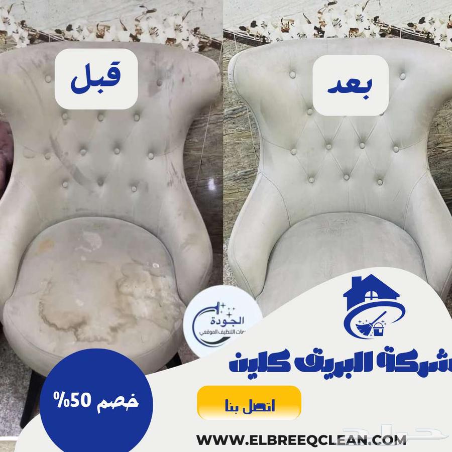 Water Tank Cleaning Company in Al-Kharj63617818812162111