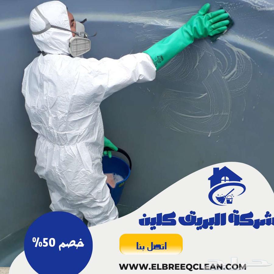 Water Tank Cleaning Company in Al-Kharj63617818812162113