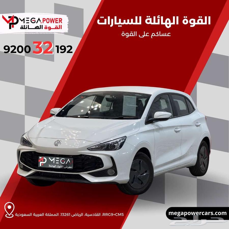 MG3ستاندر 202563618149262467110