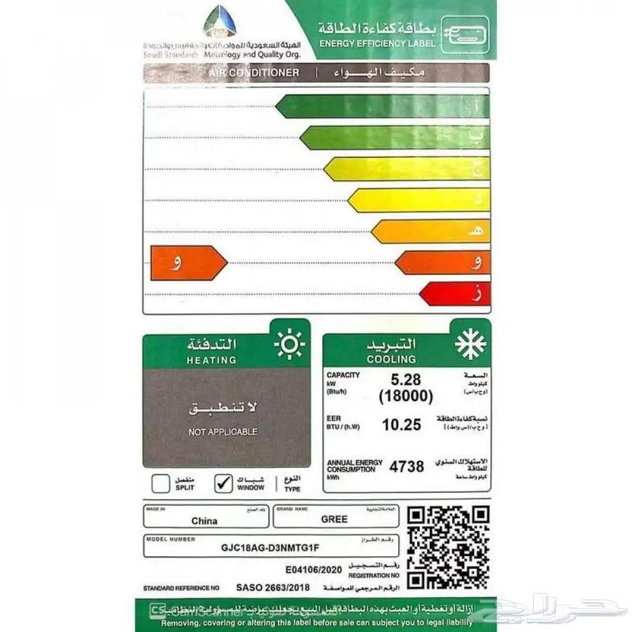 للبيع مكيف جرى 18 وحدة بارد بكرتونة جديد64395504363649111