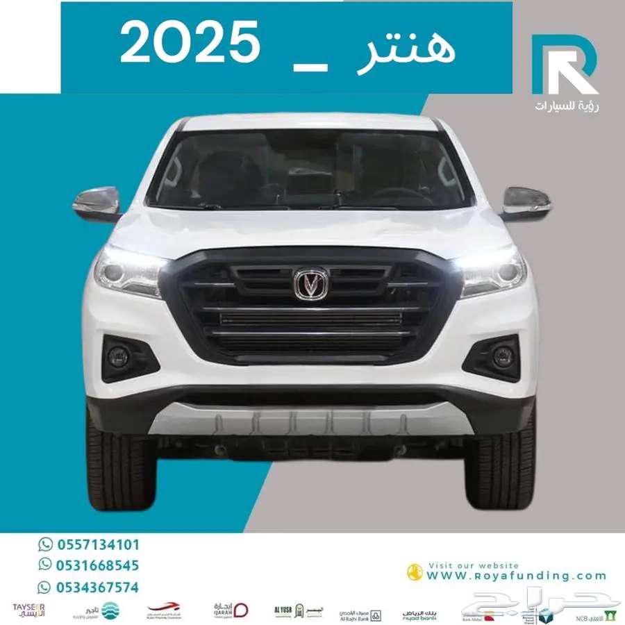 شانجان هانتر اوميجا دبل 2025 _مبيعات بنوك64541151039105110