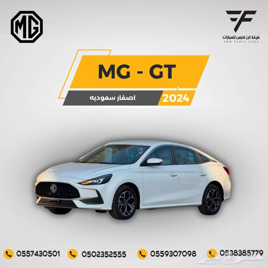 إم جي - جي تي بنزين 2024- 51000 سعودي64541250515969110