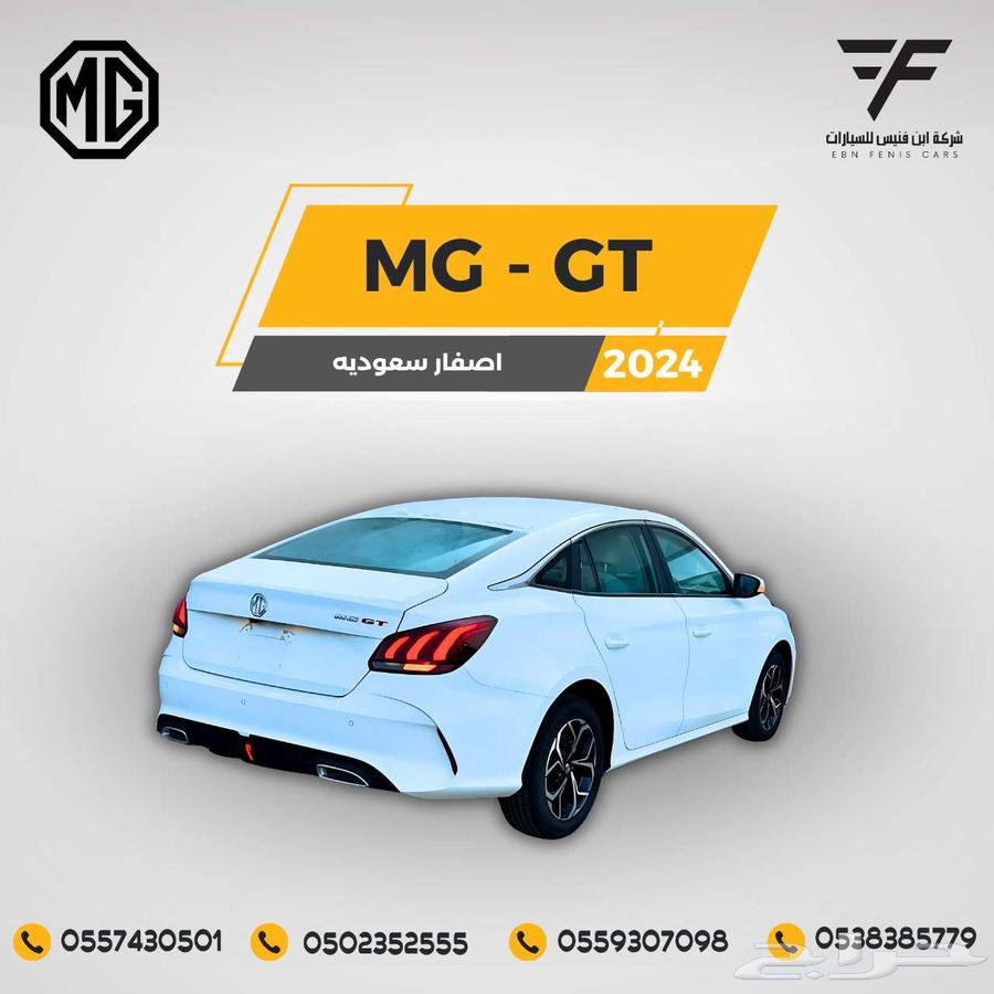 إم جي - جي تي بنزين 2024- 51000 سعودي64541250515969112