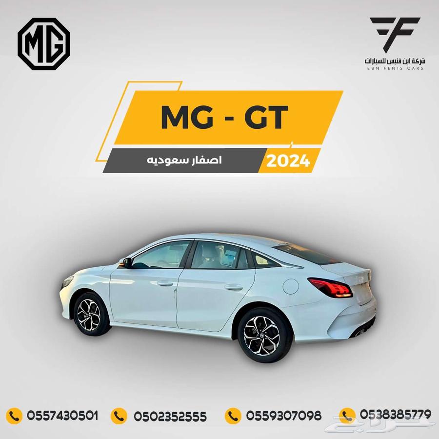 إم جي - جي تي بنزين 2024- 51000 سعودي64541250515969111