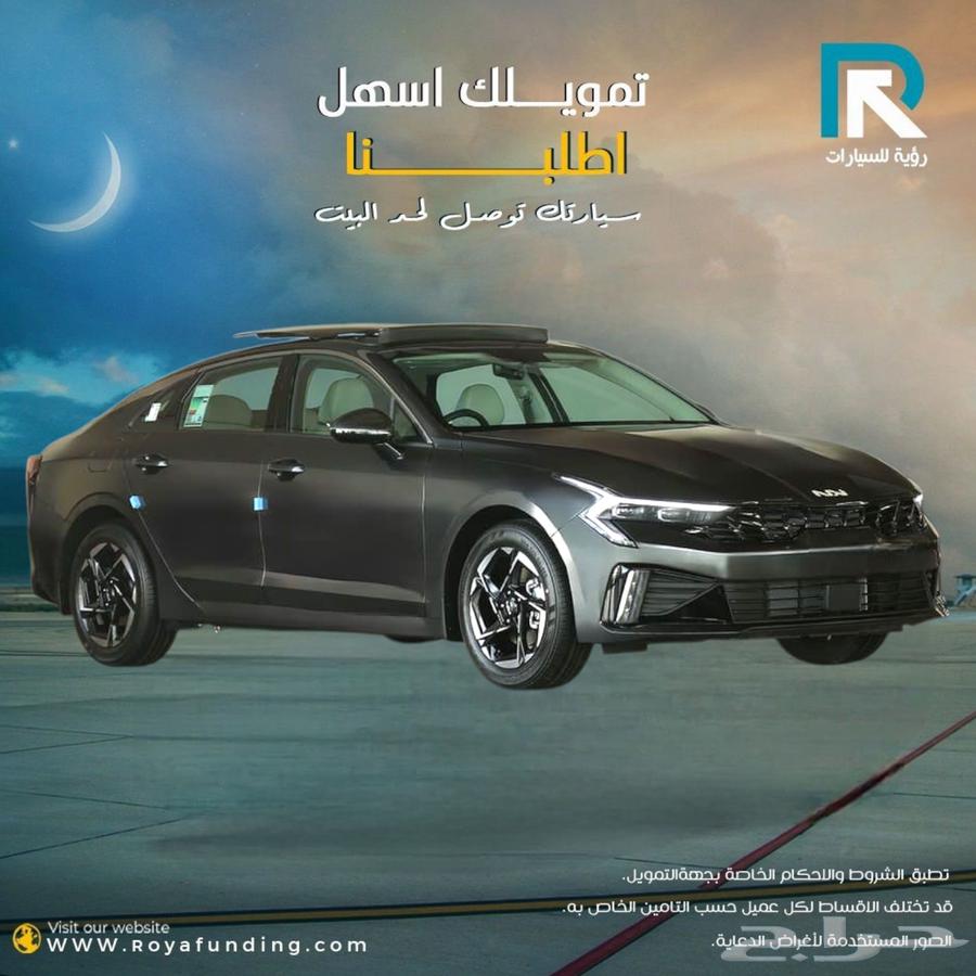 كيا K5 نص فل موديل 202664541221884801111