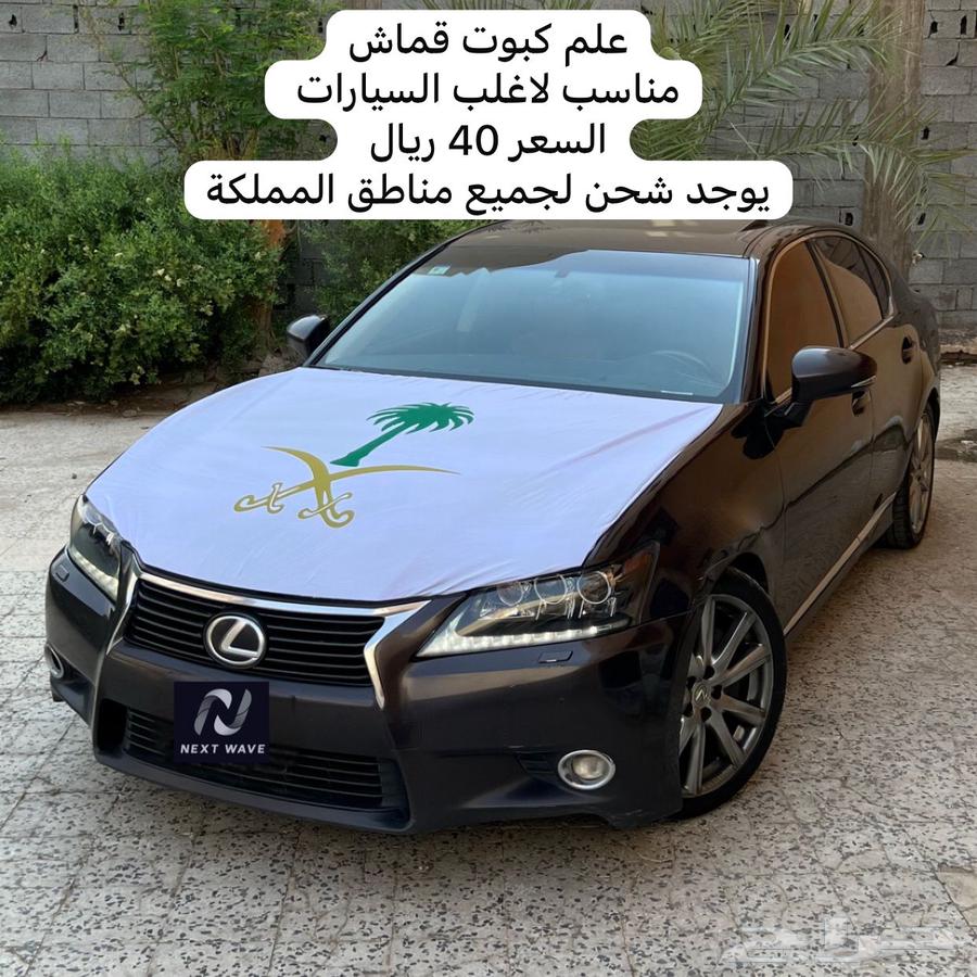 علم كبوت لليوم الوطني ب 40 ريال64544284212867112