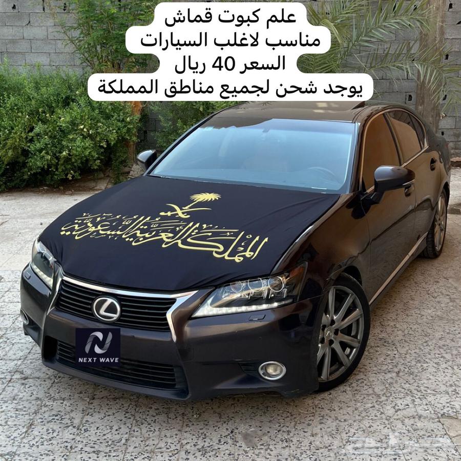 علم كبوت لليوم الوطني ب 40 ريال64544284212867113