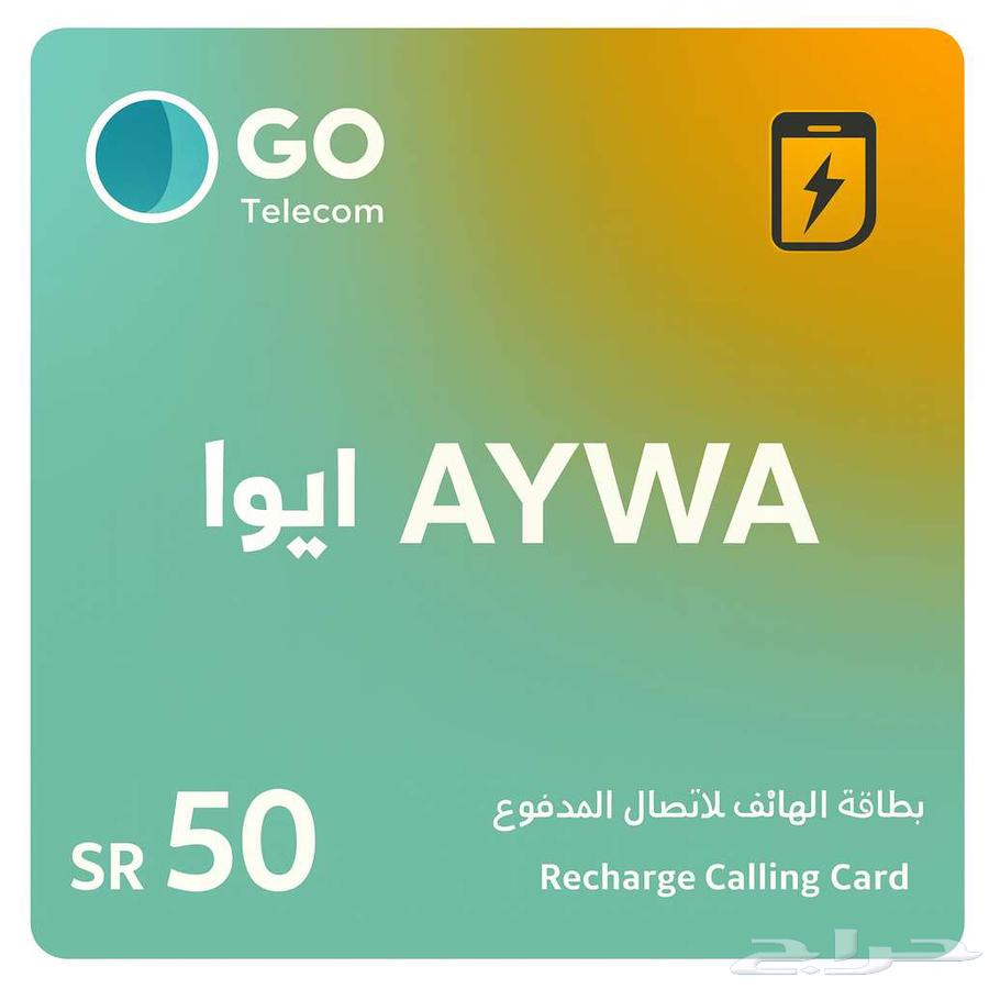 إذا تبغى بطاقة أيوا 30 50 100 ريال تسليم فوري64398562144385112