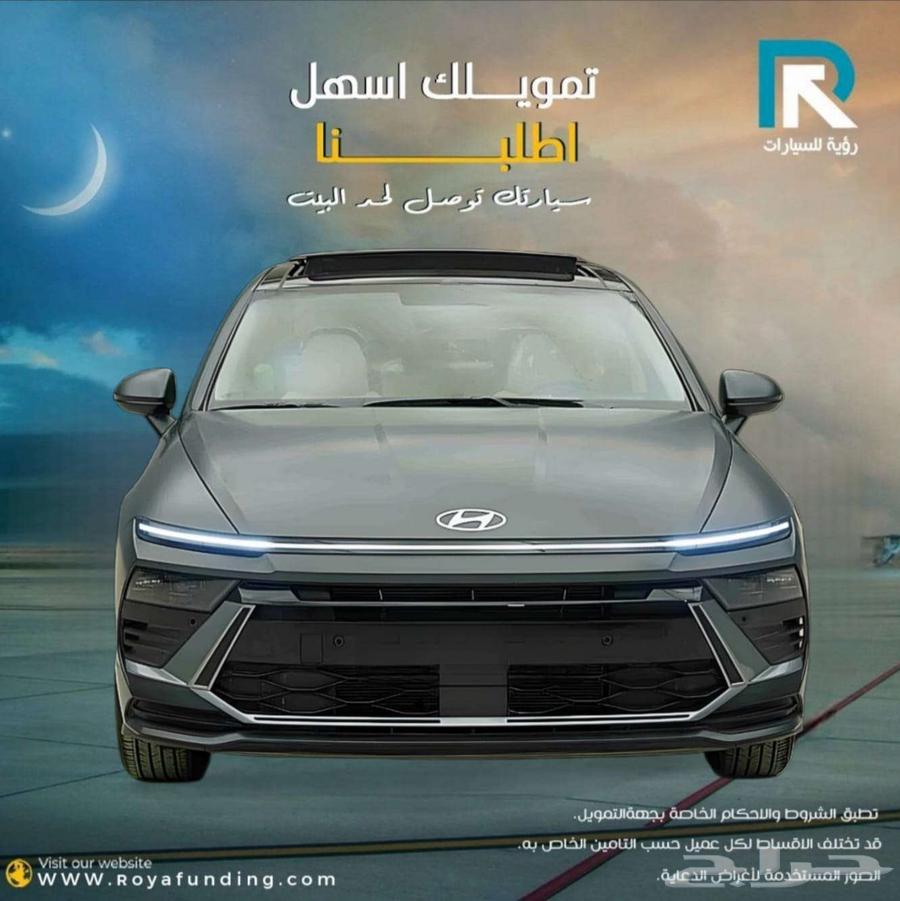 هيونداي سوناتا سمارت جنط 17 خليجي 2025 لعملاء البنوك64547013010946110