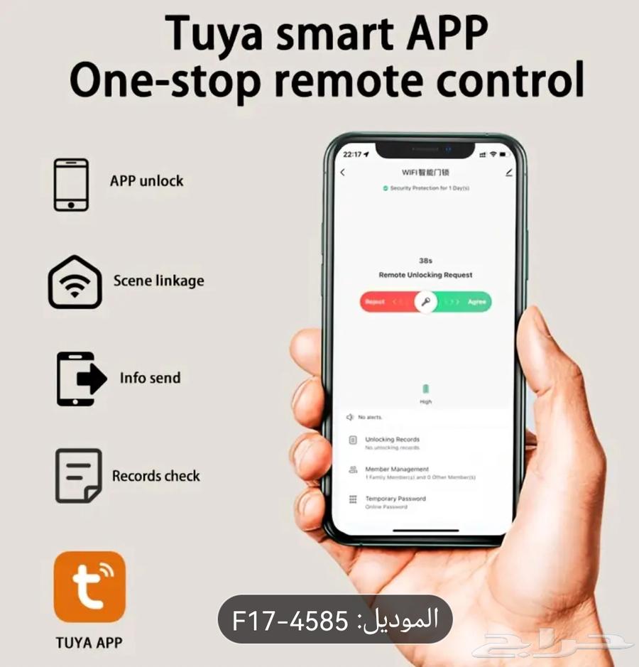 قفل الكتروني64355141650563114