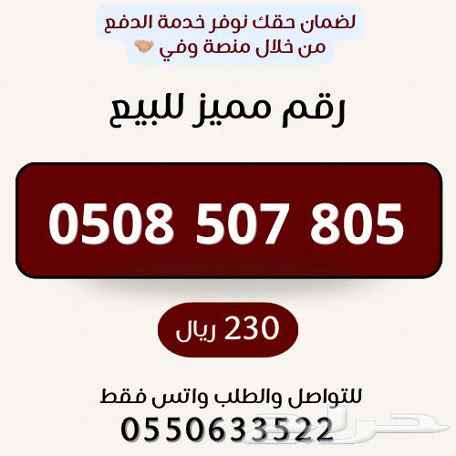 A distinctive number from Saudi Telecom Company STC64401855966081113