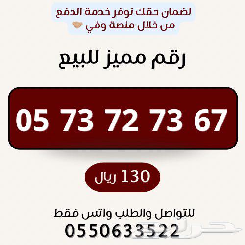 A distinctive number from Saudi Telecom Company STC64401855966081111