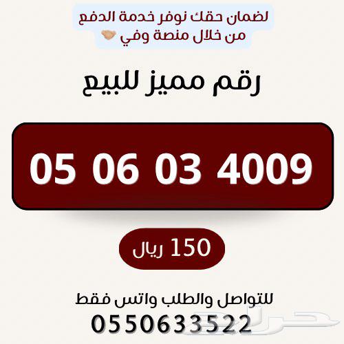 A distinctive number from Saudi Telecom Company STC64401855966081110