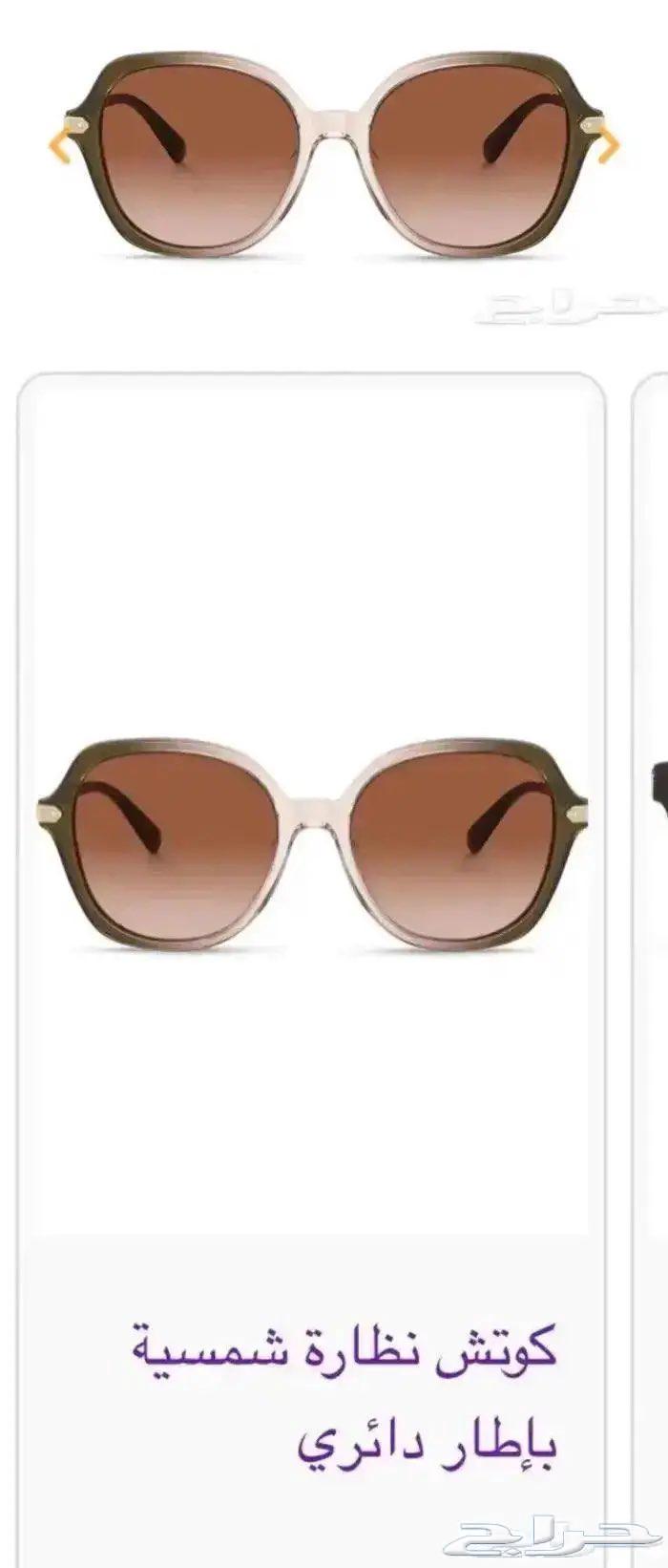 نظارة ماركة كوتش جديدة COACH64403633449219111