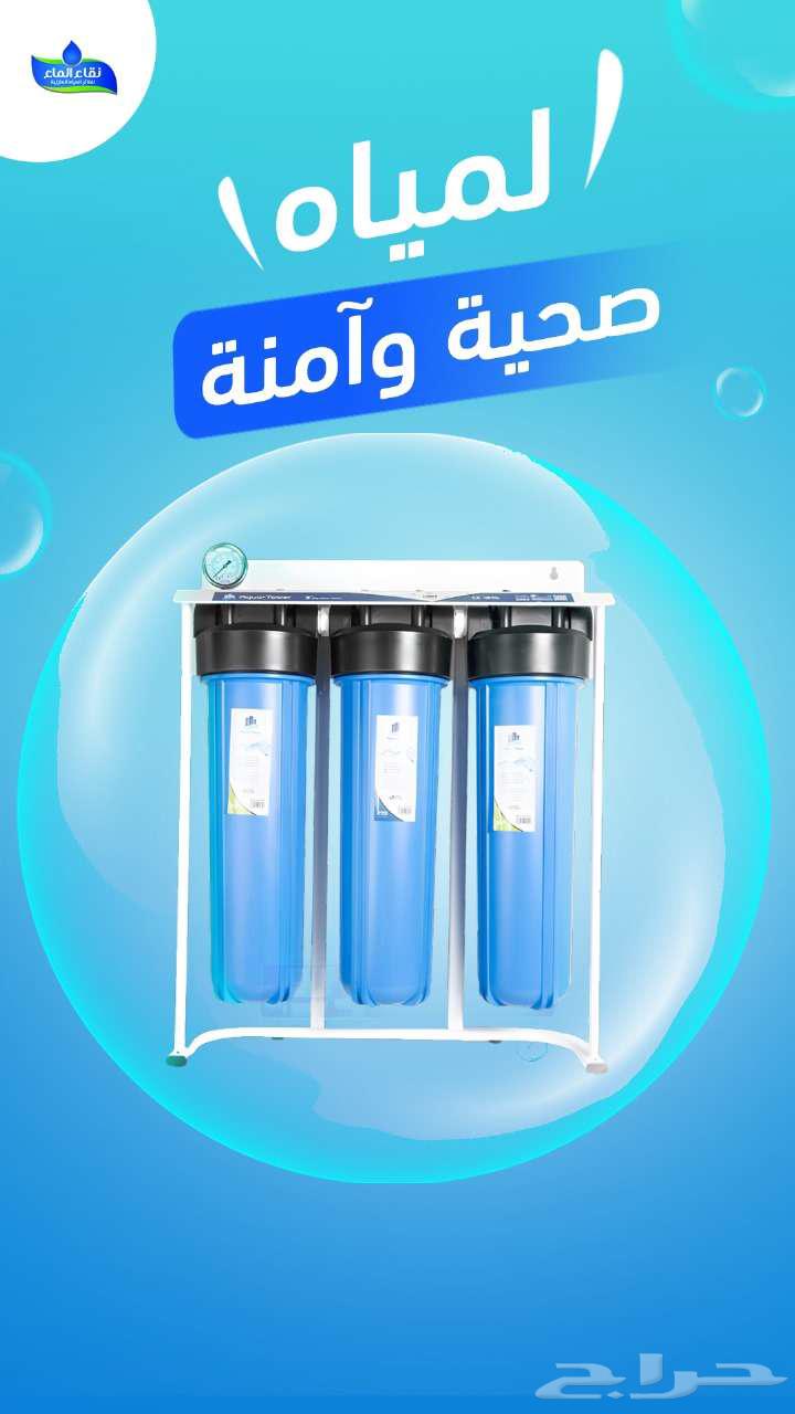 عروض اليوم اوطنى السعودى من شركة نقاء الماء64401814287491111