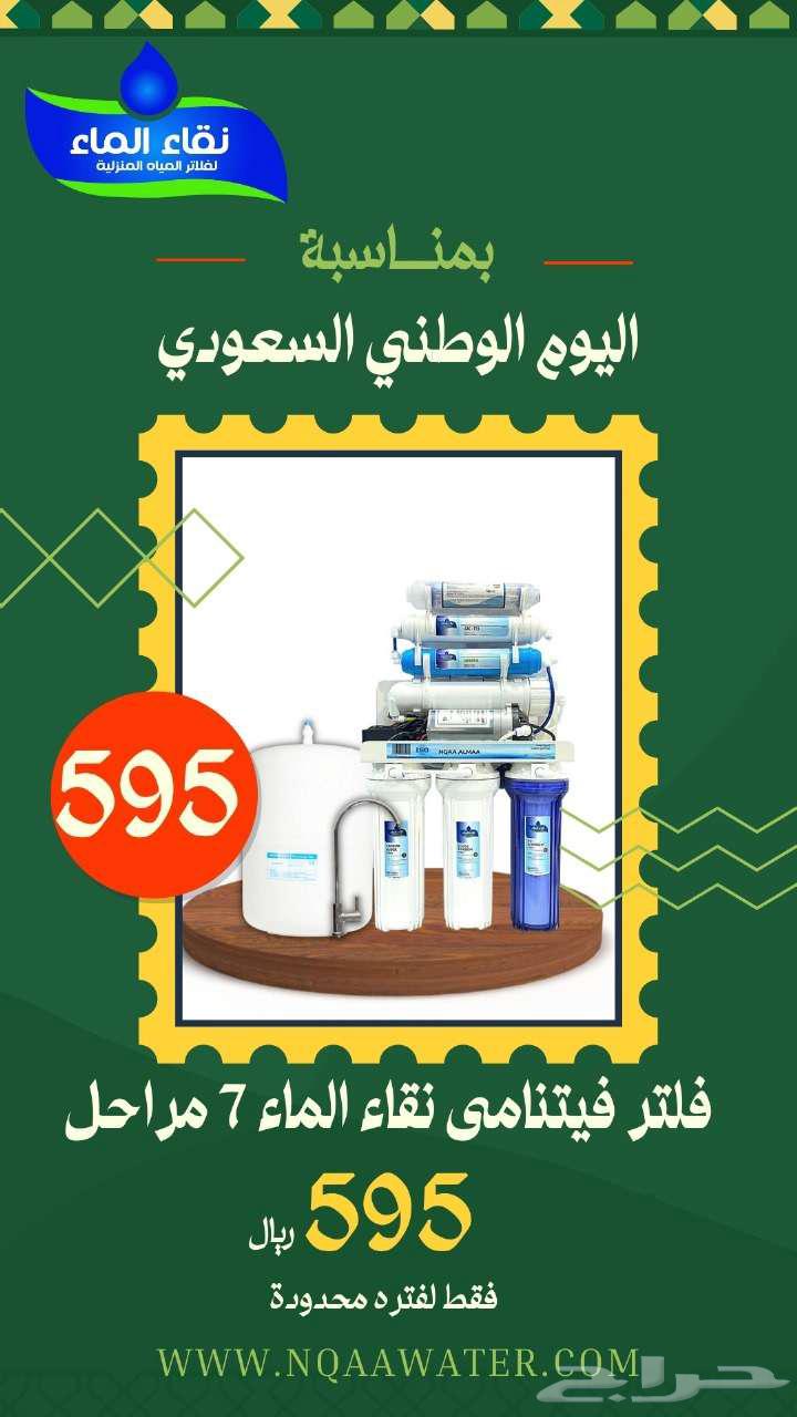 عرض العروض اليوم الوطني السعودي ال 9564401842479619113