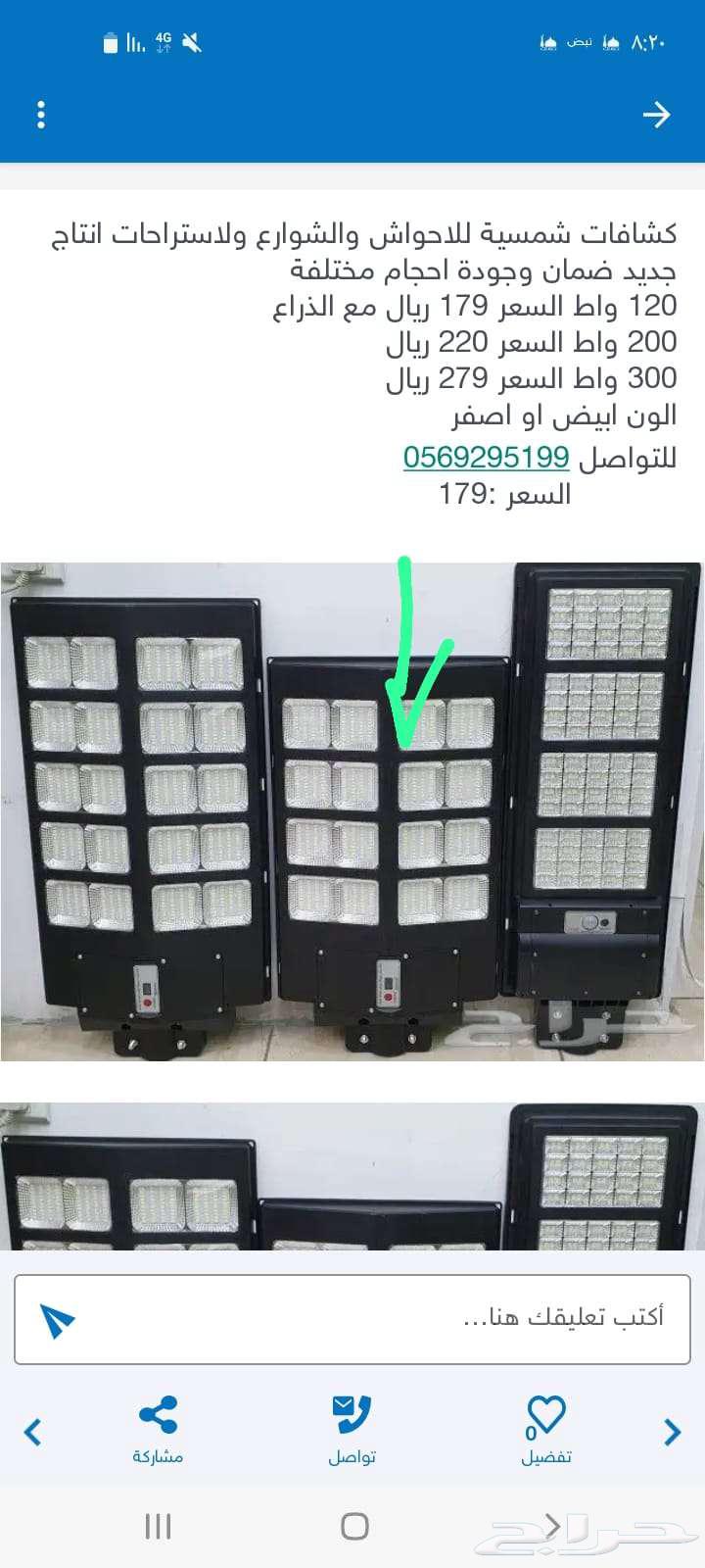 افضل انواع الكشافات الطاقة الشمسية64404472939009112