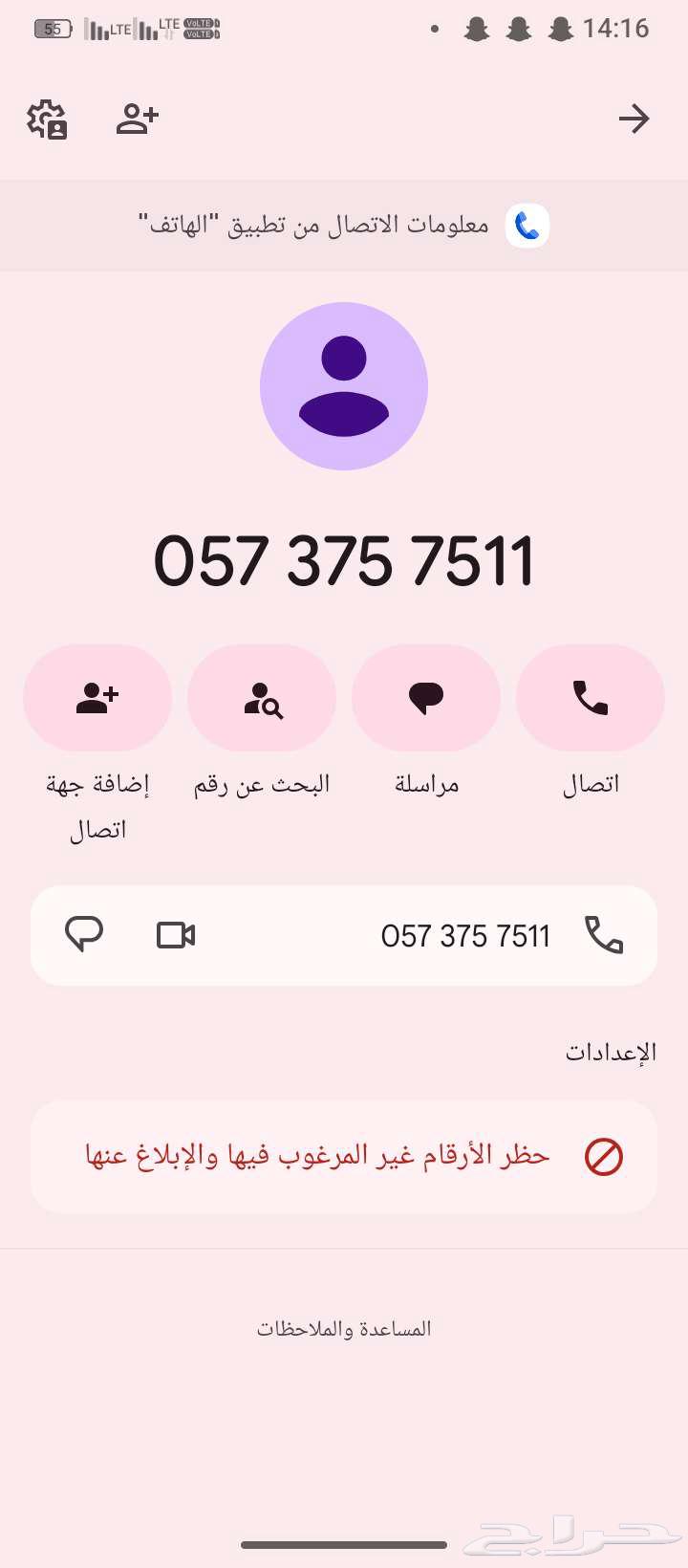 Numbers ending with the code Atiba 51163619653287169111