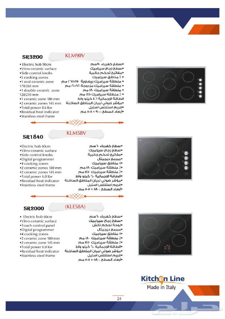 بيع أجهزة شركة كيشتن لاين64401425247746111