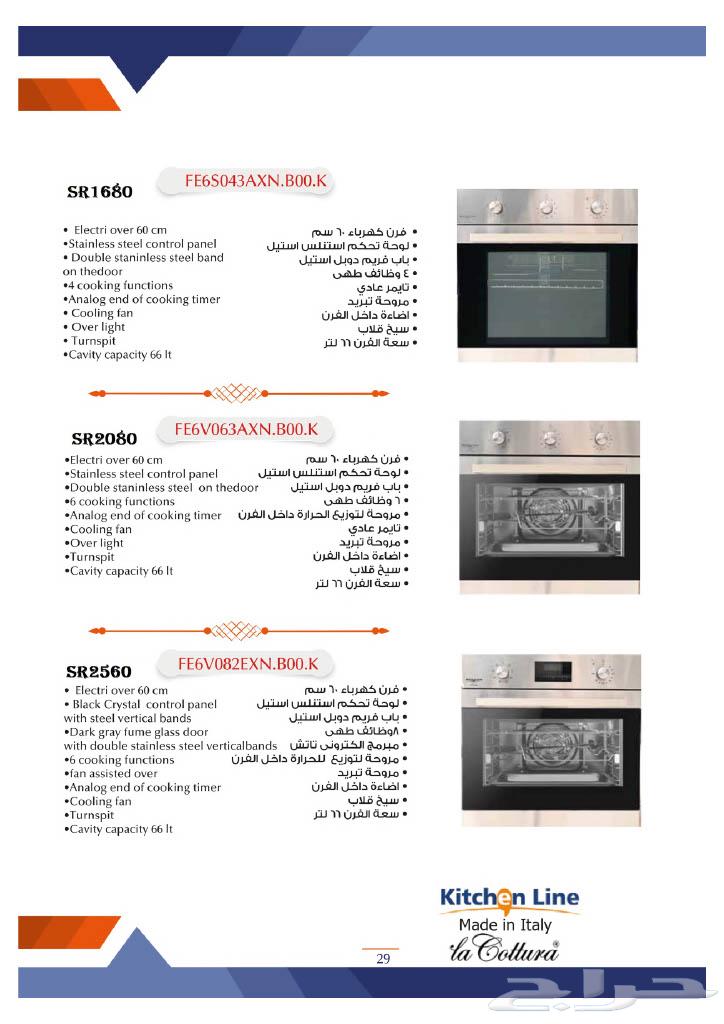 بيع أجهزة شركة كيشتن لاين64401425247746114