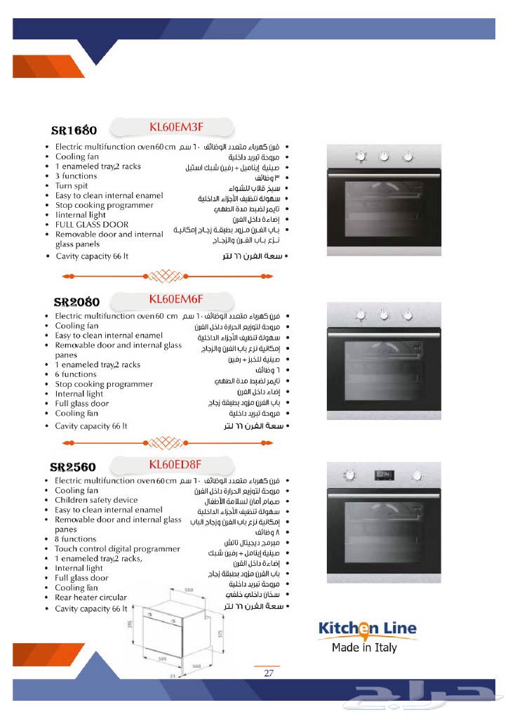 بيع أجهزة شركة كيشتن لاين64401425247746112