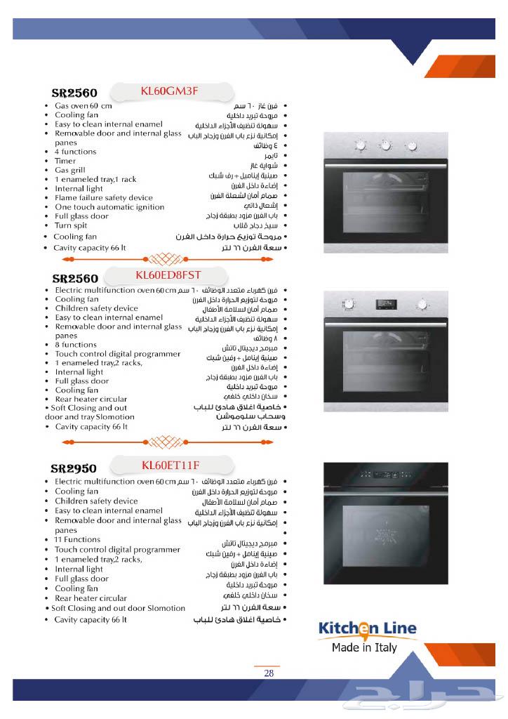 بيع أجهزة شركة كيشتن لاين64401425247746113