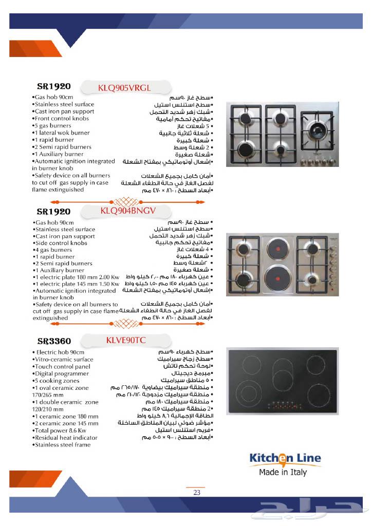 بيع أجهزة شركة كيشتن لاين64401425247746110