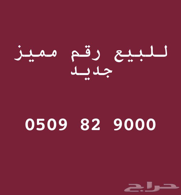 رقم مميز مميز جديد64404319872258110