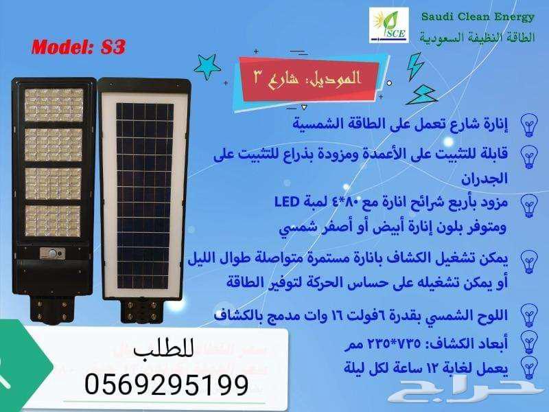 افضل انواع الكشافات الطاقة الشمسية64404472939009113