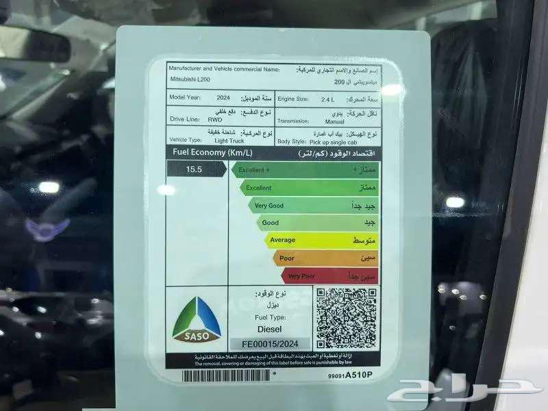 Mitsubishi L200 Hamara Diesel 202463618169561857112