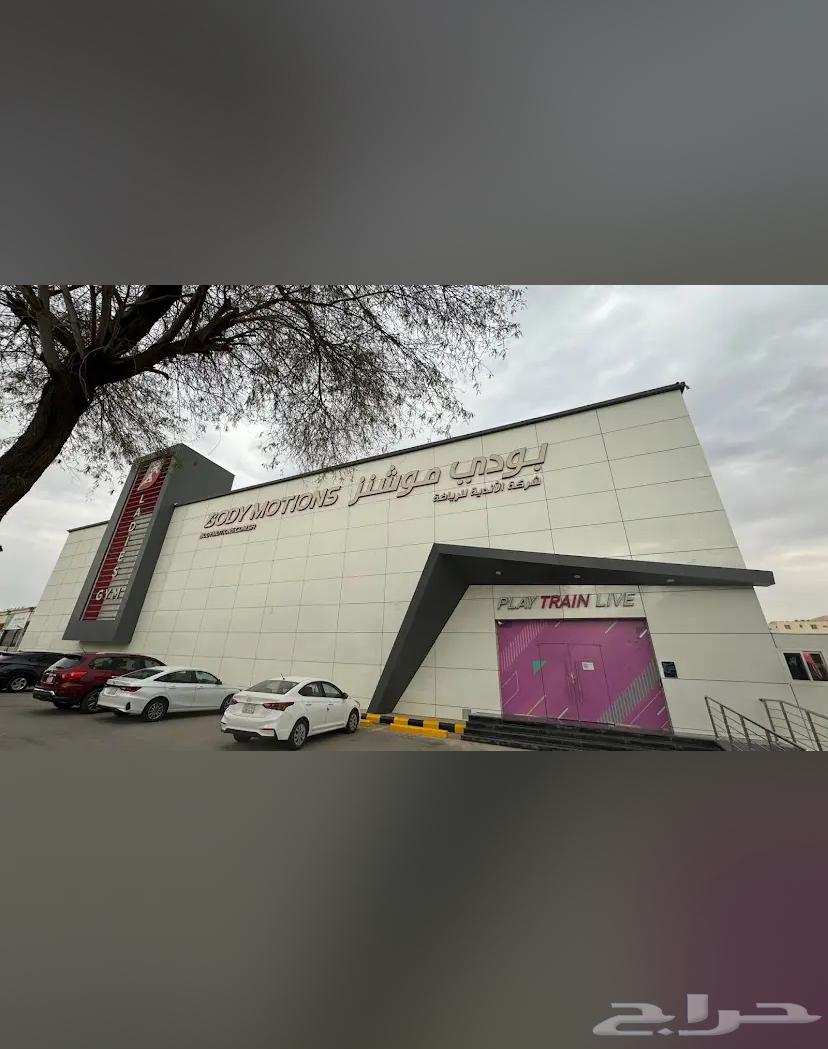 بيع اشتراك نادي بودي موشنز ببريده64403300223361110