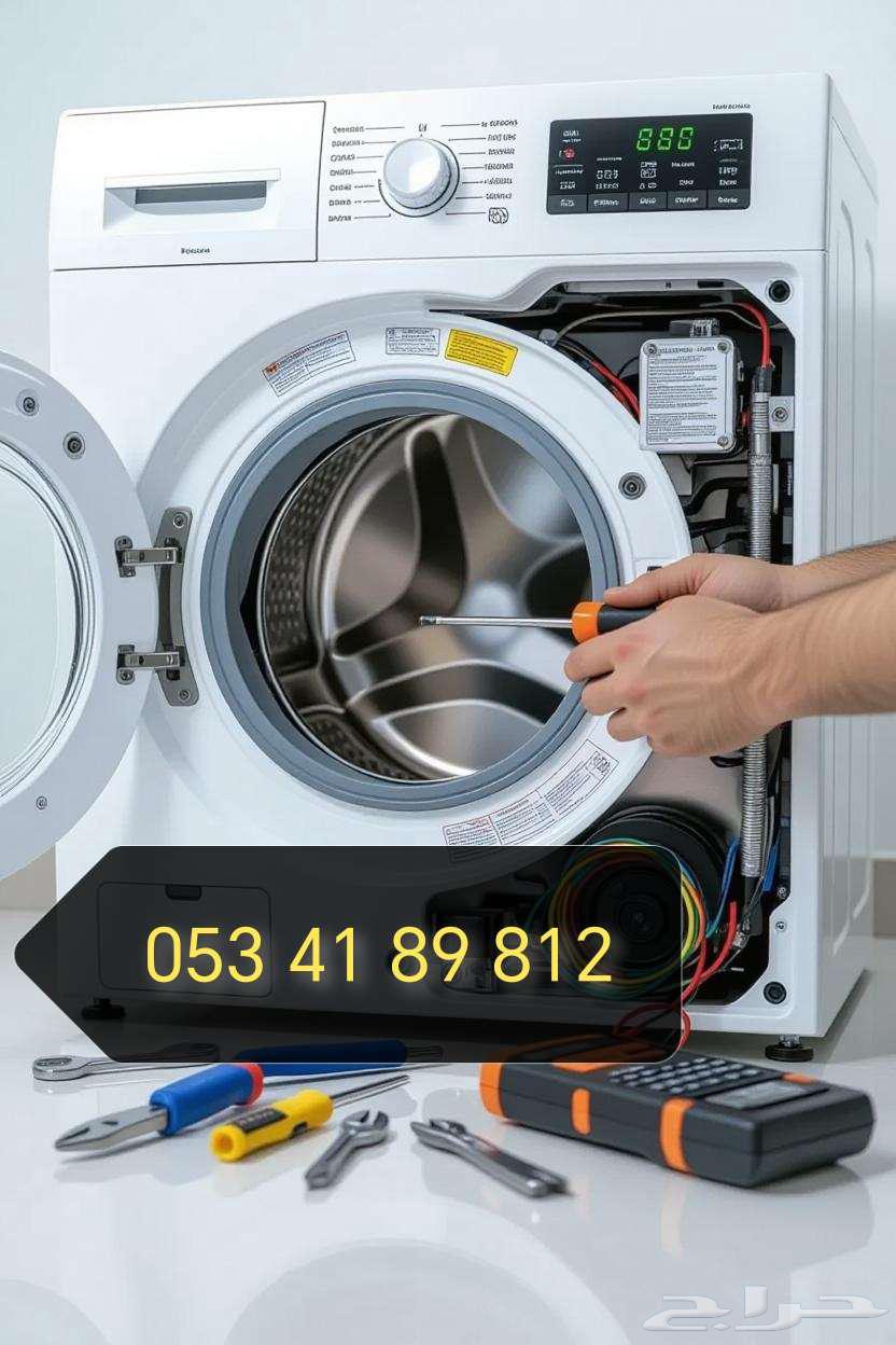 Automatic washing machine technician for all types in Shaqra64141437540098110