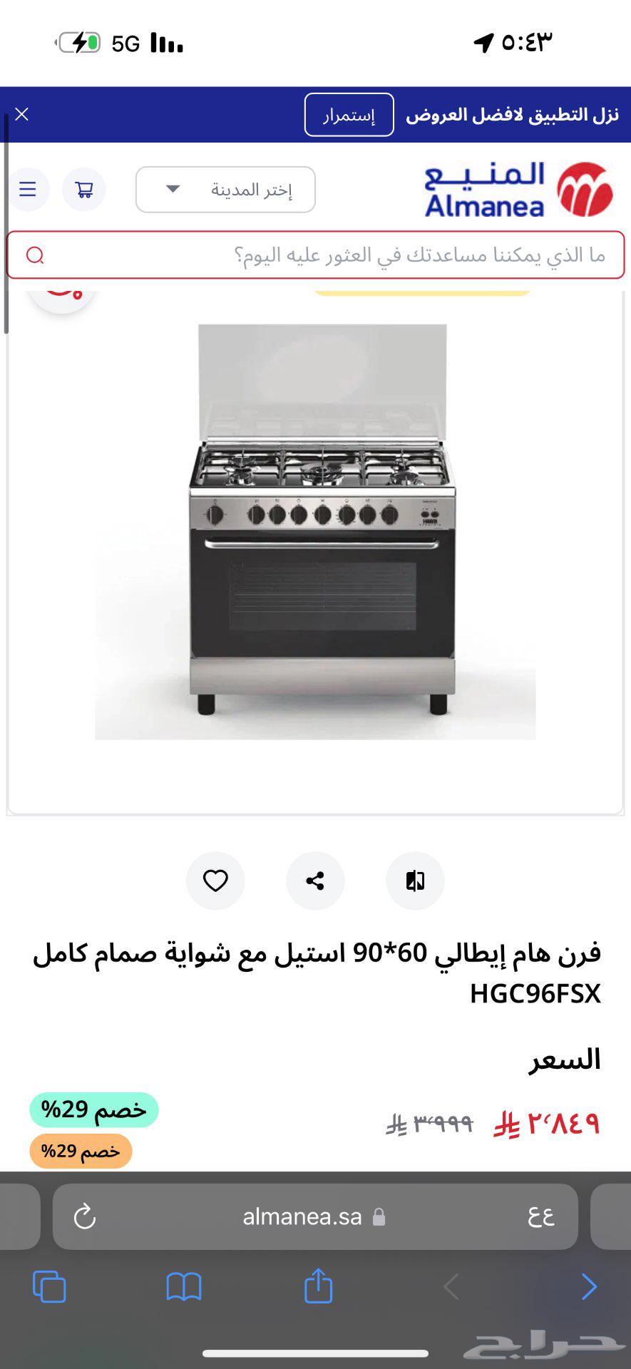 مكرويف   فرن   غسالة صحون   مجفف ملابس64402299758465110