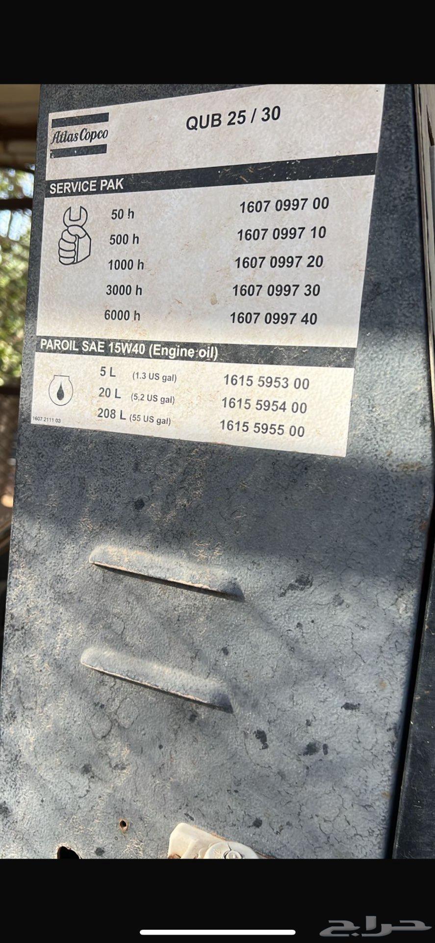 للبيع مكينه كهرب دويتس المانيه64404208582401111