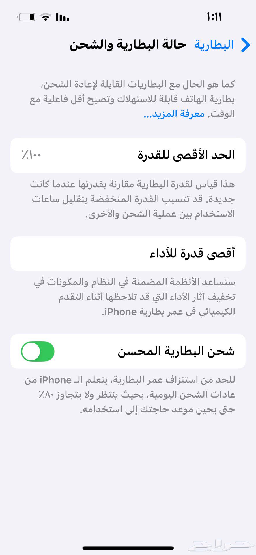 هاتف ايفون 13 العادي 128 جيجابايت64404347078785110
