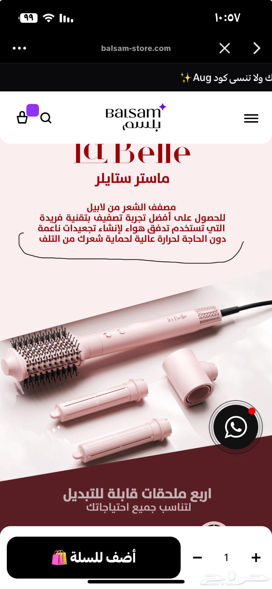 Label Master Styler Device64404834020867112