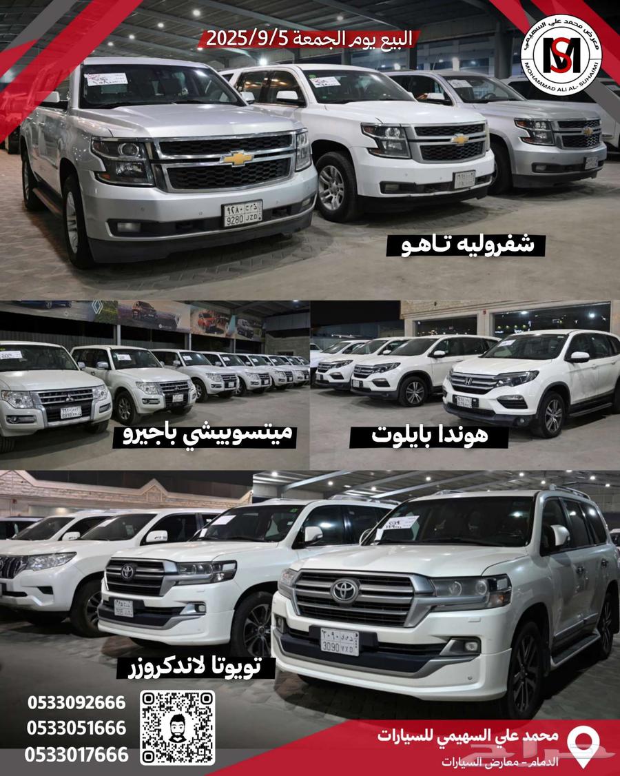 Announcement on Selling a Collection of Used Cars63618171050115111