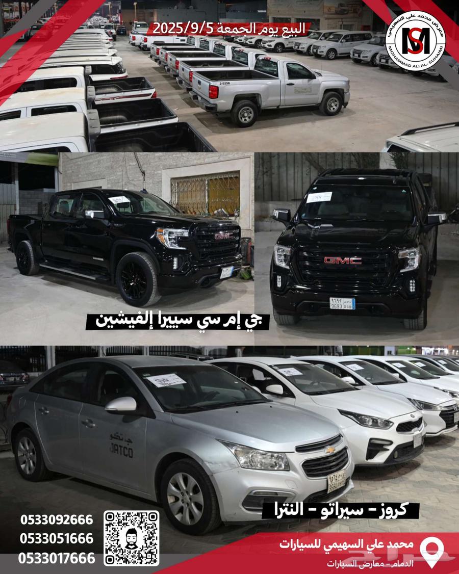 Announcement of Selling a Collection of Used Cars63618171270914114