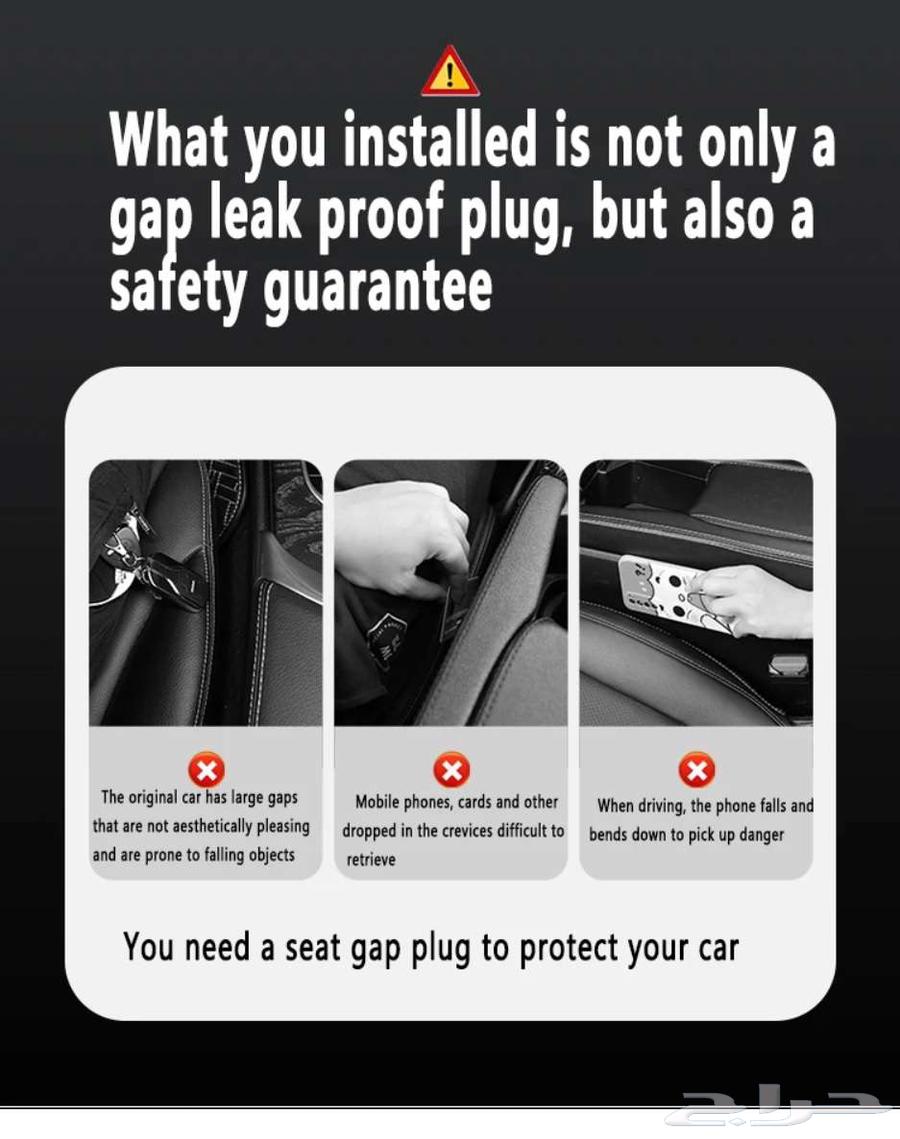 سدادة للفراغات والفتحات بين الكراسي الأمامية64559673574914113