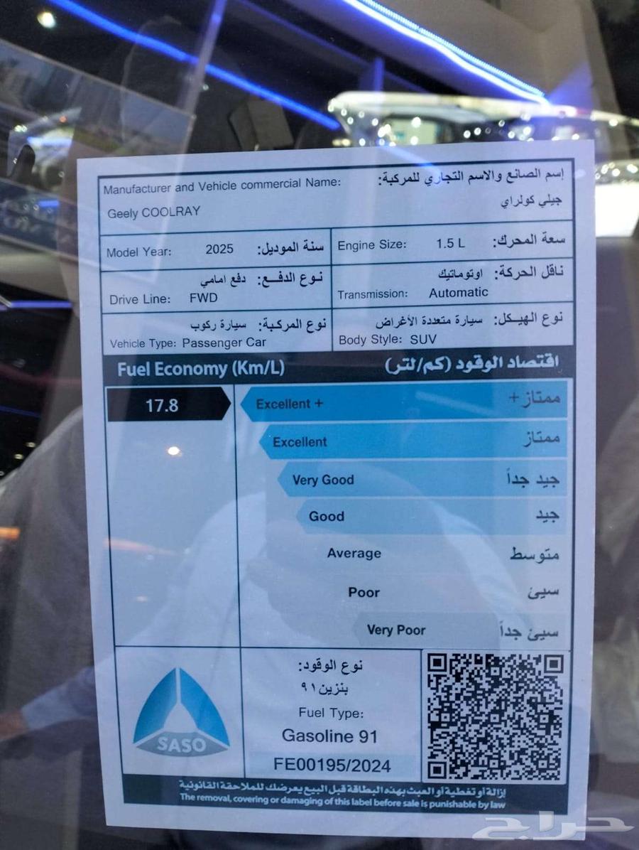 Geely Coolray Full GF 2025 Model, Discount up to 10 SAR, Special Offer63618255099138114