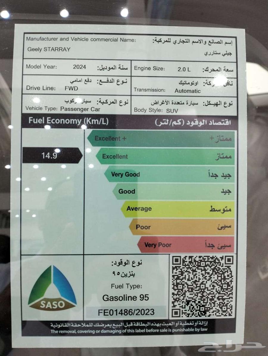 جيلى ستارراى نص فل 2024-عروض اليوم الوطنى63618268020226112