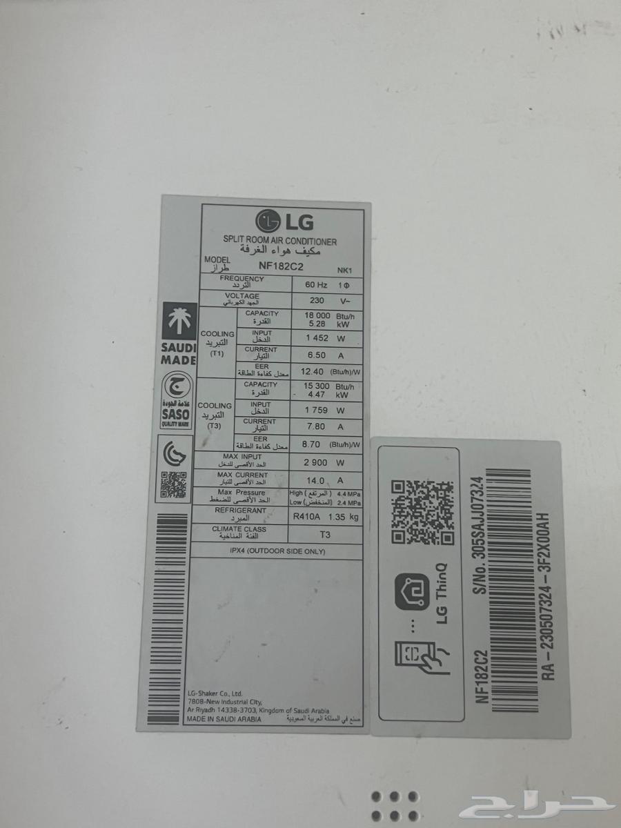 LG 18000 BTU Split Air Conditioner with WiFi64403084915202111