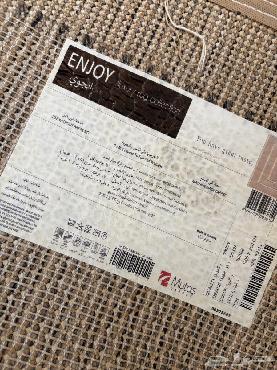 سجاد تركي بيج64404611527426112